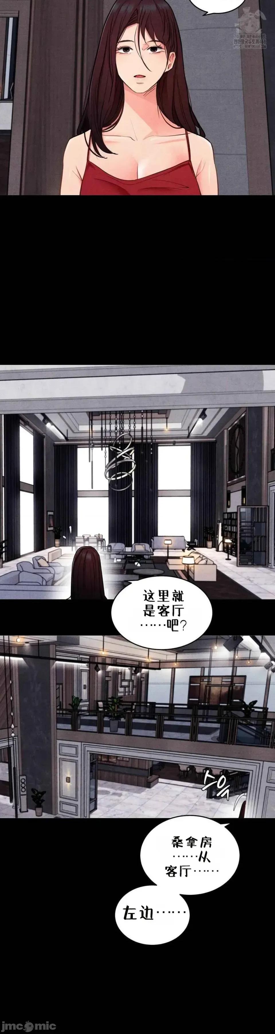每日受辱记 每日受辱记~18 第17页