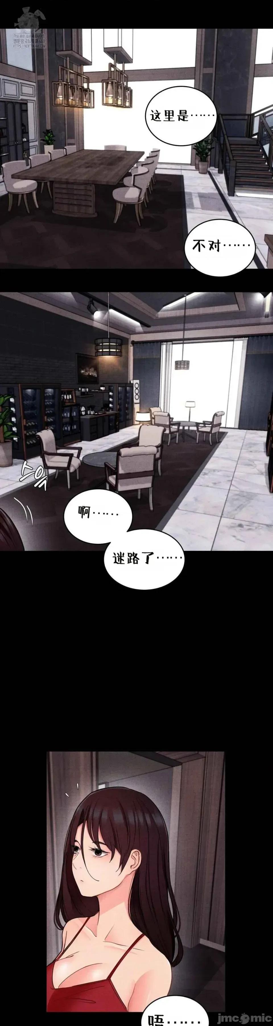 每日受辱记 每日受辱记~18 第19页