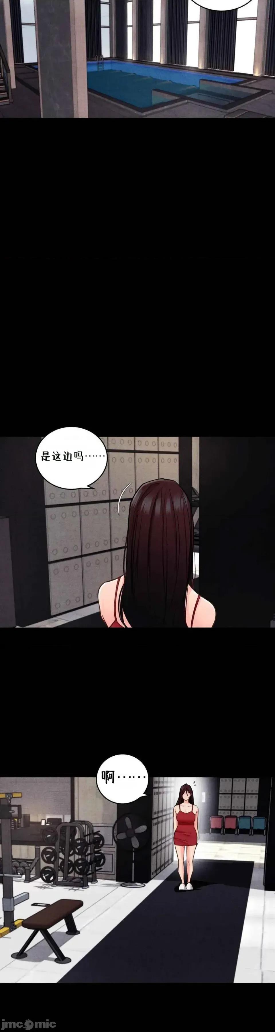 每日受辱记 每日受辱记~18 第21页