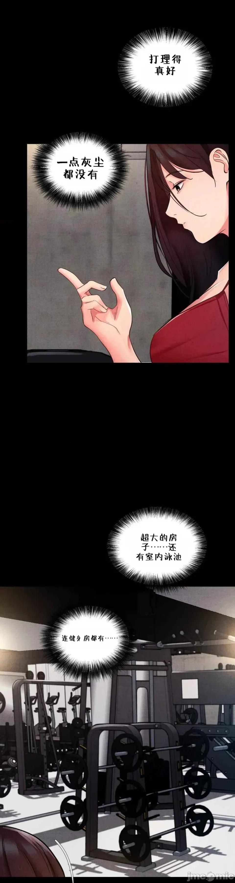 每日受辱记 每日受辱记~18 第25页