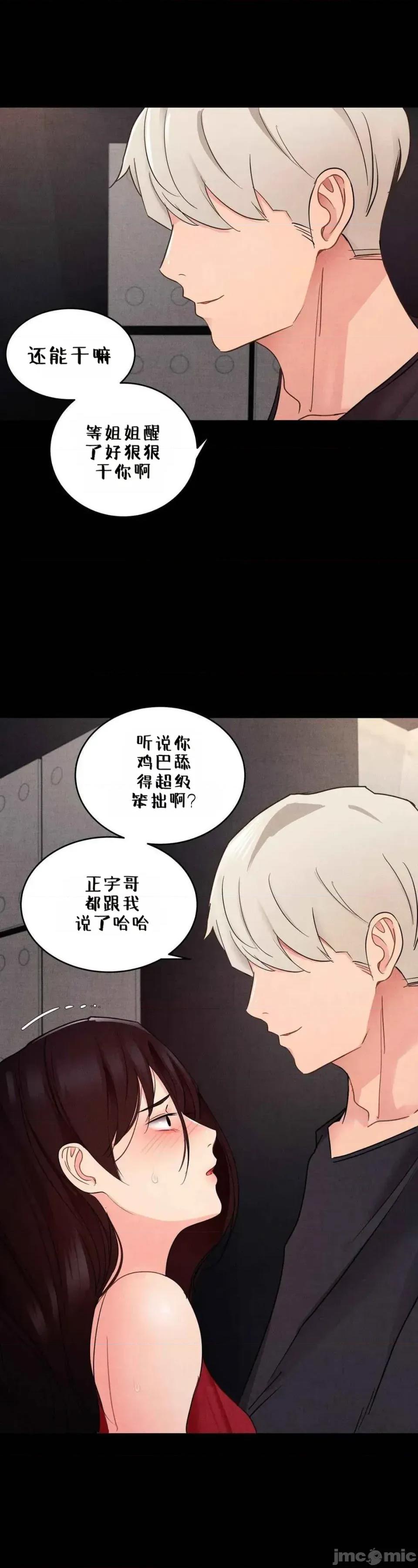 每日受辱记 每日受辱记~18 第33页