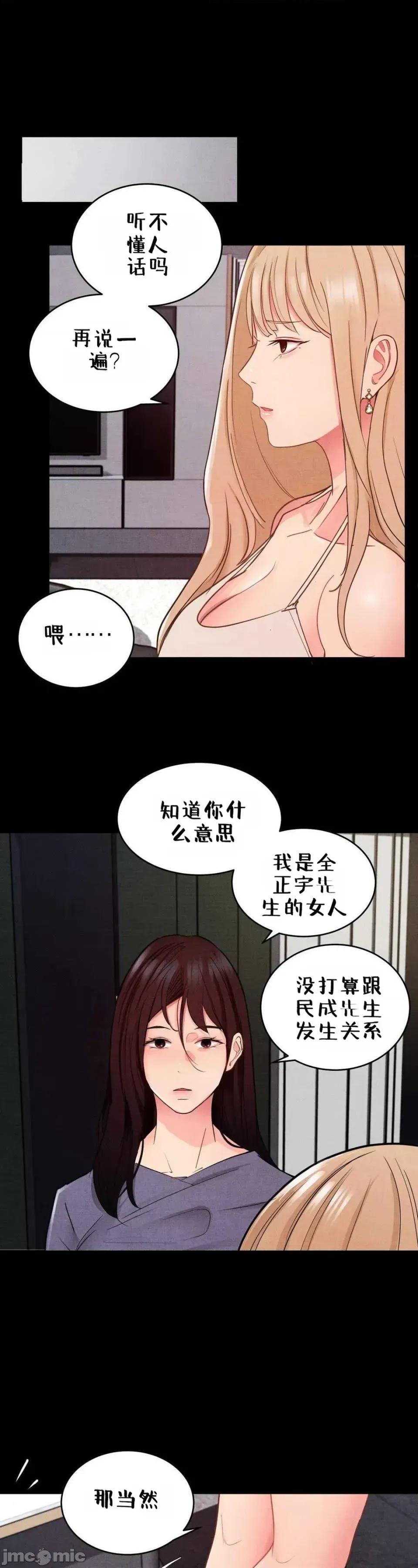每日受辱记 每日受辱记~18 第37页