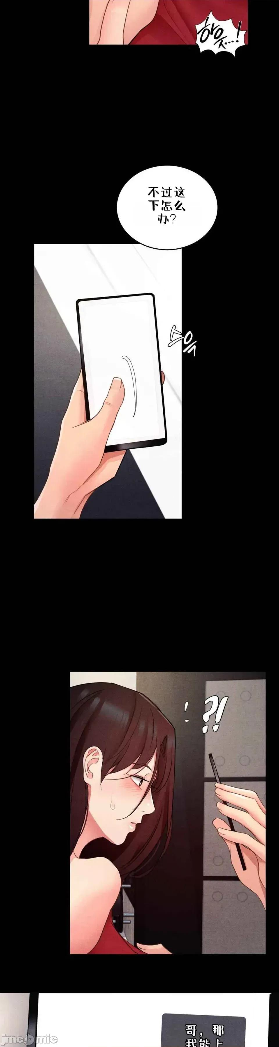 每日受辱记 每日受辱记~18 第43页