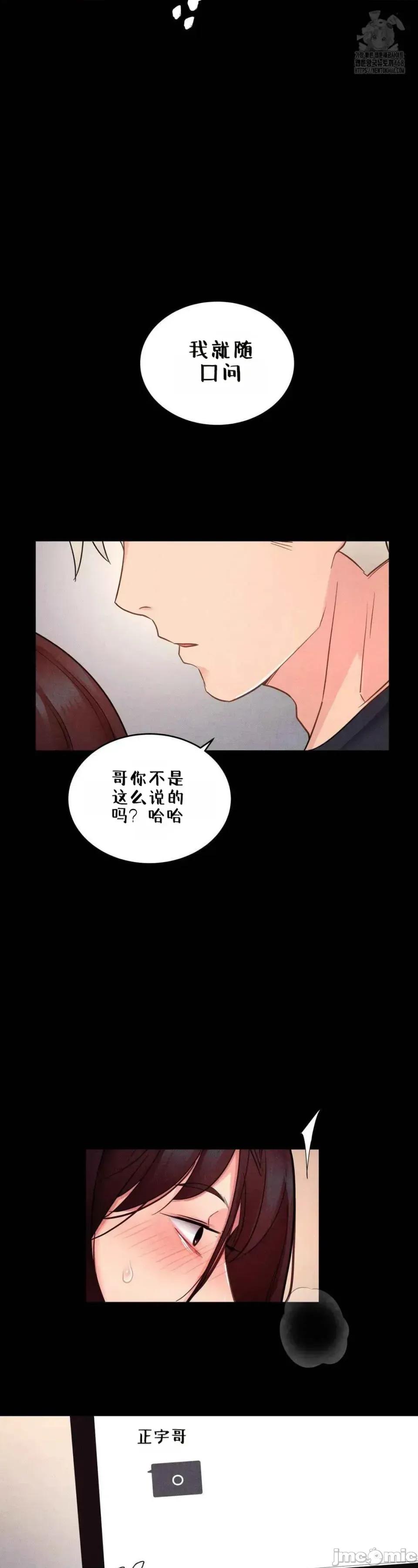 每日受辱记 每日受辱记~18 第45页