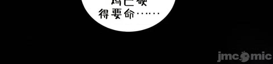 每日受辱记 每日受辱记~18 第48页