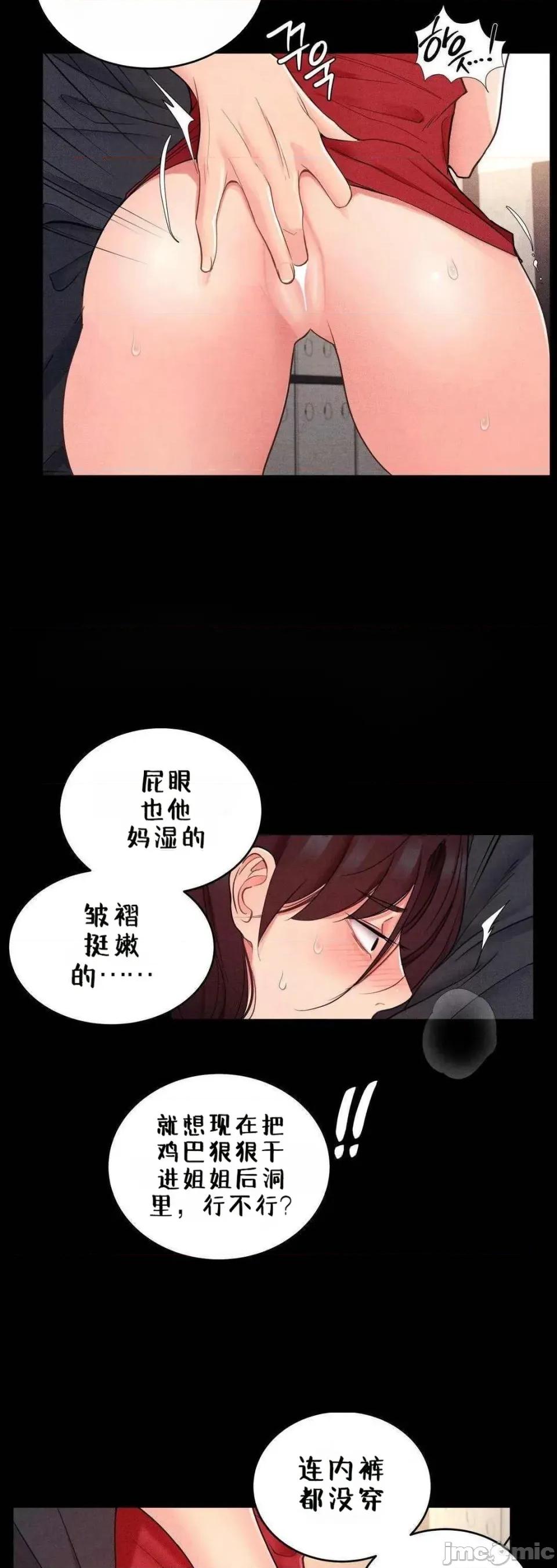 每日受辱记 每日受辱记~19 第3页