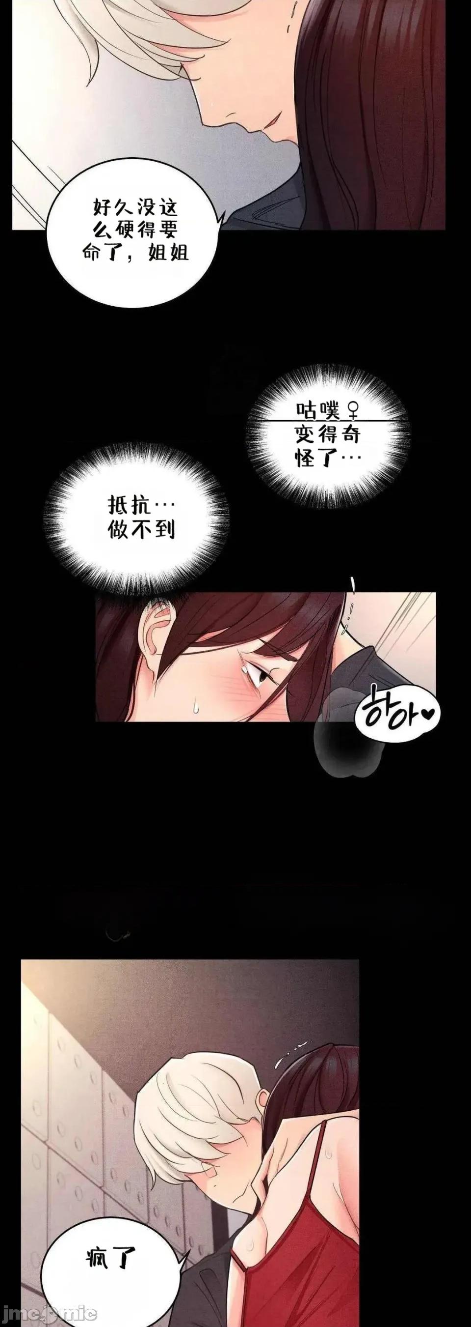 每日受辱记 每日受辱记~19 第5页
