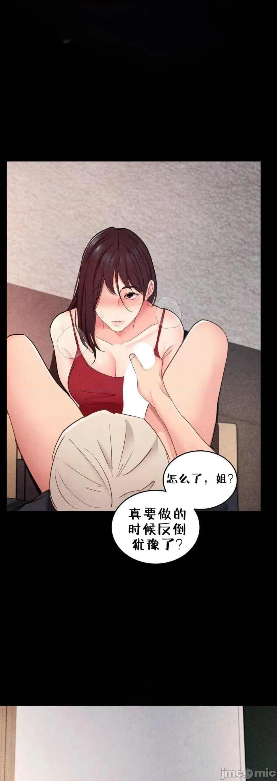 每日受辱记 每日受辱记~19 第11页