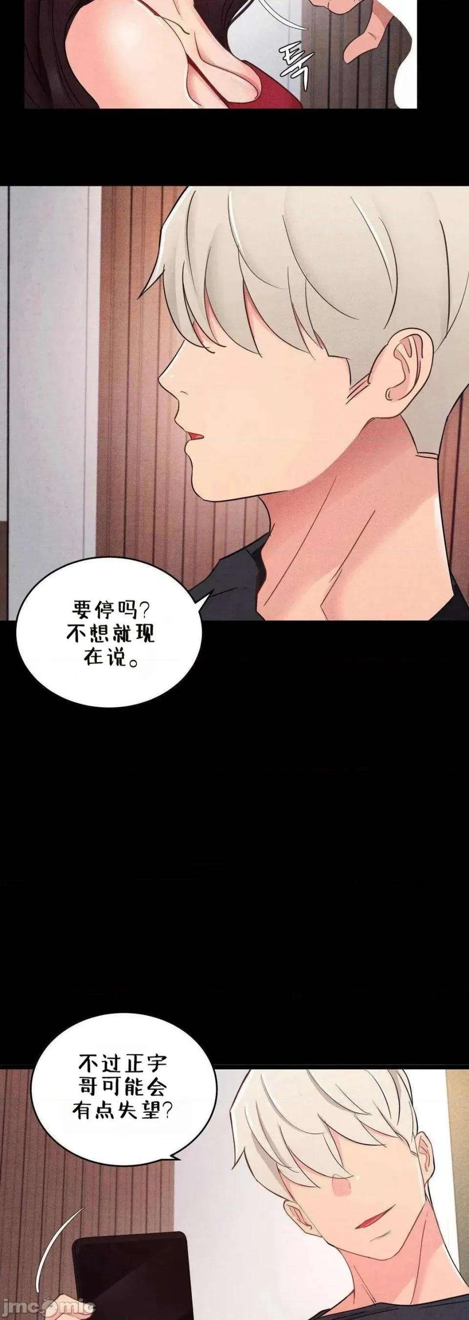 每日受辱记 每日受辱记~19 第14页