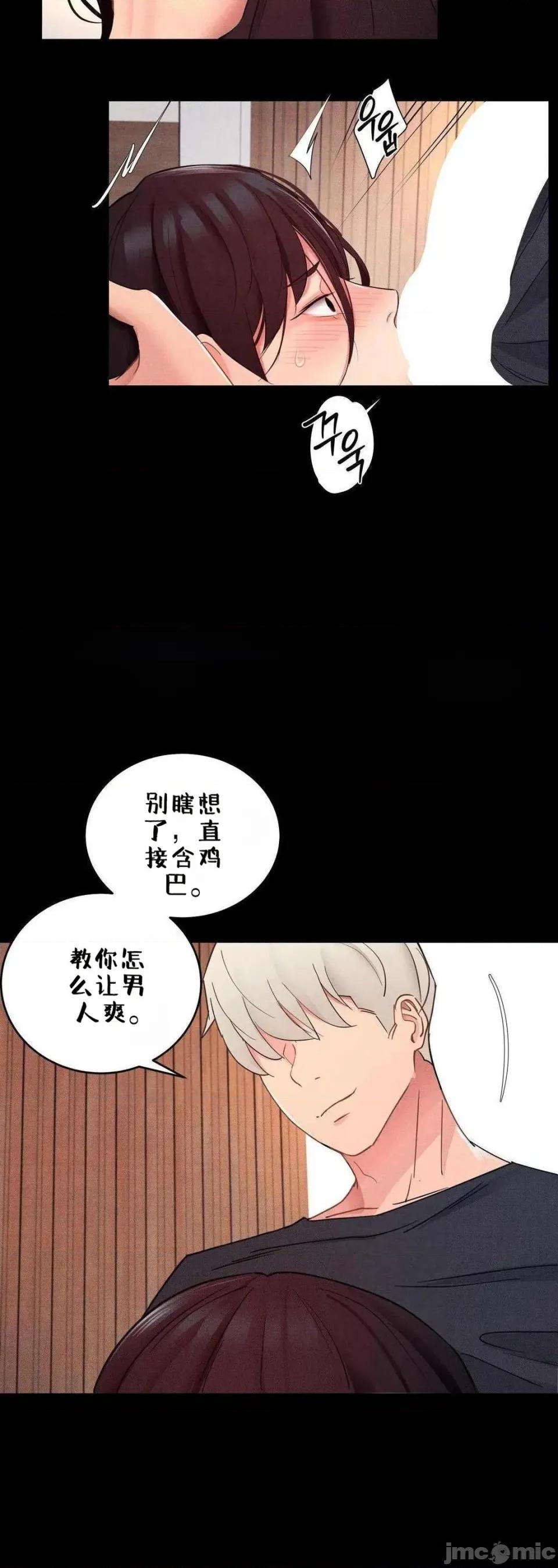 每日受辱记 每日受辱记~19 第16页