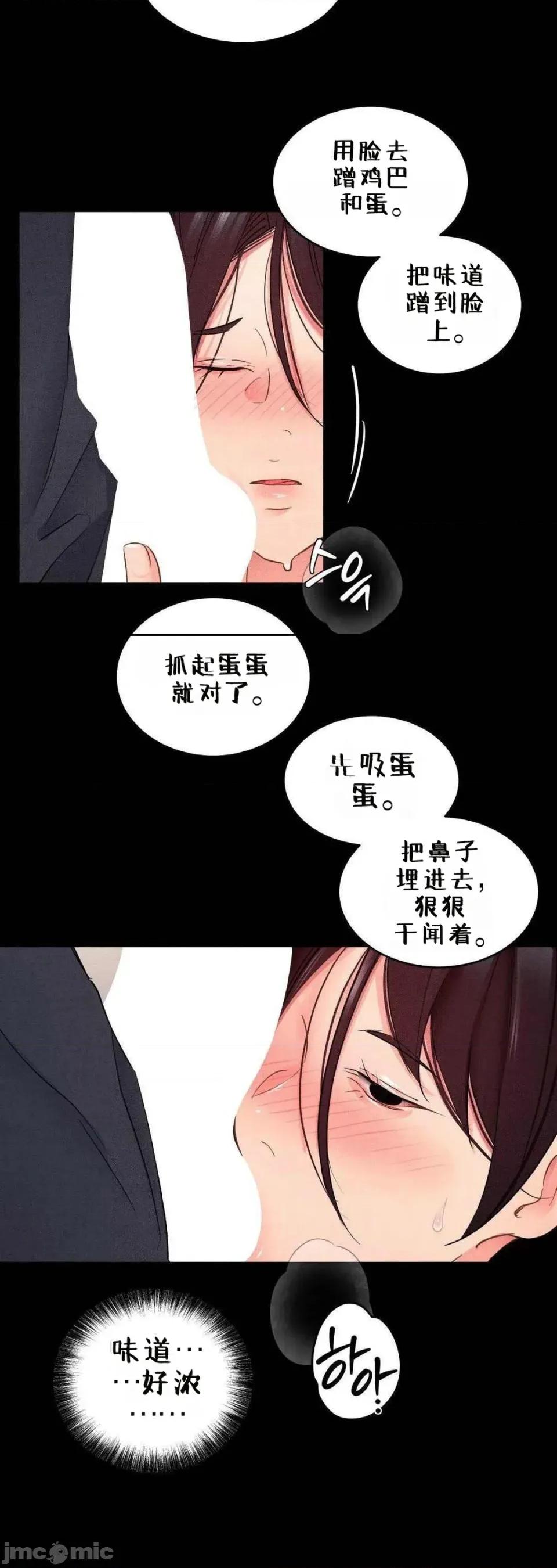 每日受辱记 每日受辱记~19 第18页