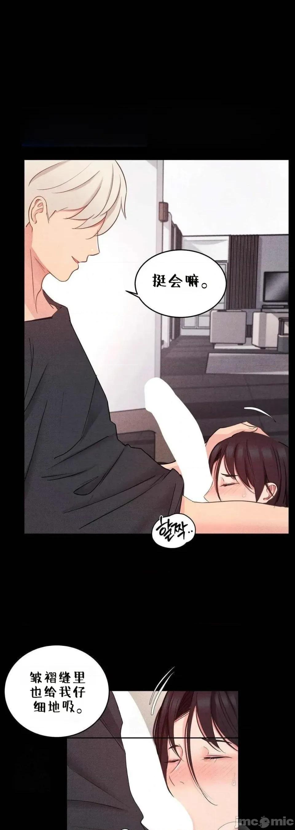 每日受辱记 每日受辱记~19 第19页