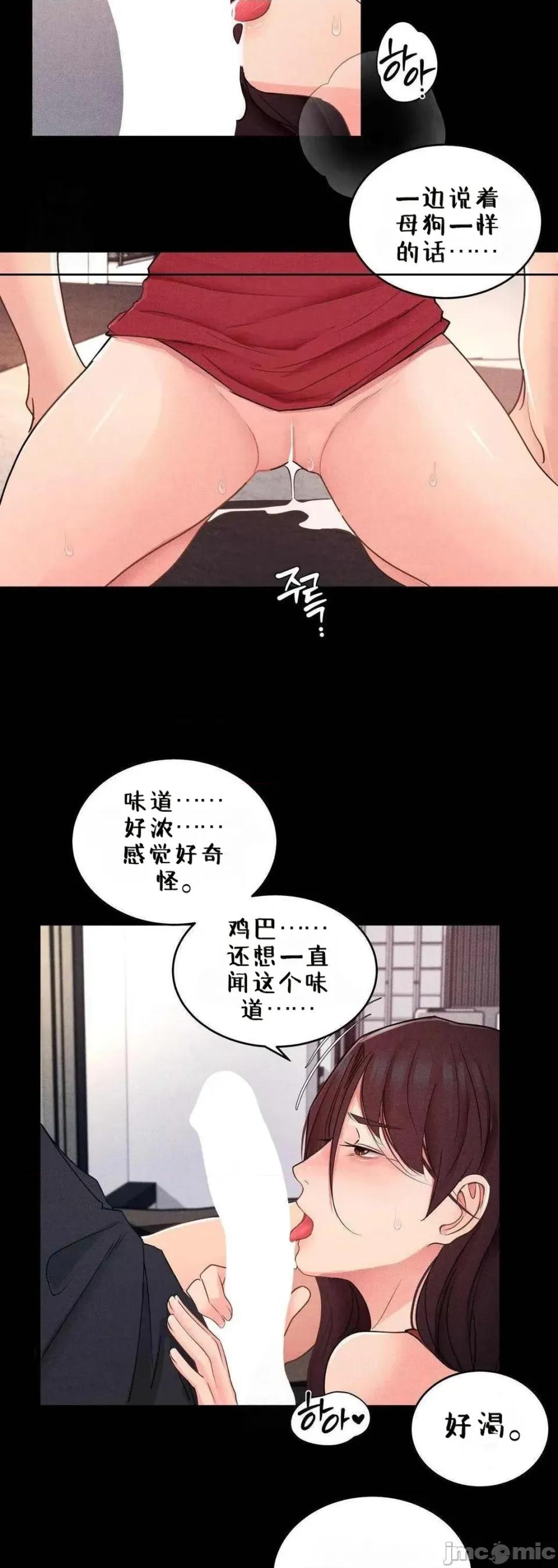 每日受辱记 每日受辱记~19 第27页