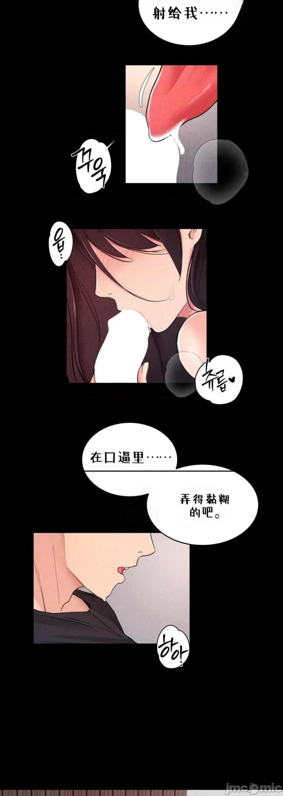 每日受辱记 每日受辱记~19 第28页