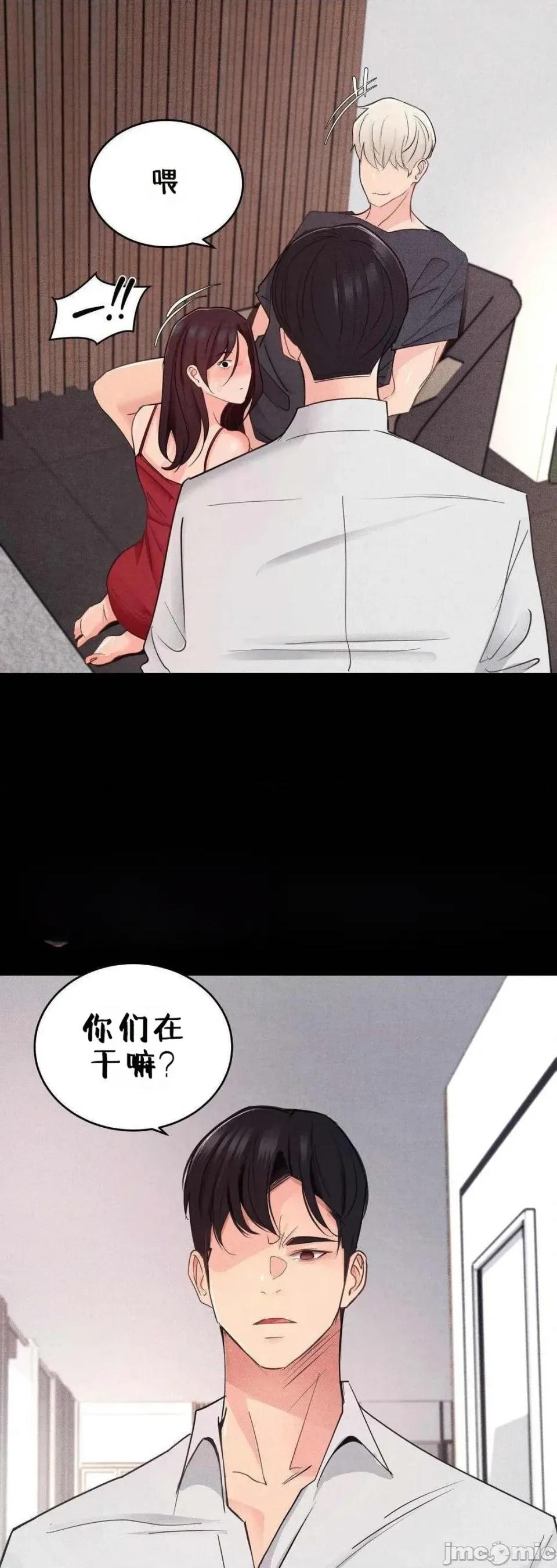 每日受辱记 每日受辱记~19 第29页