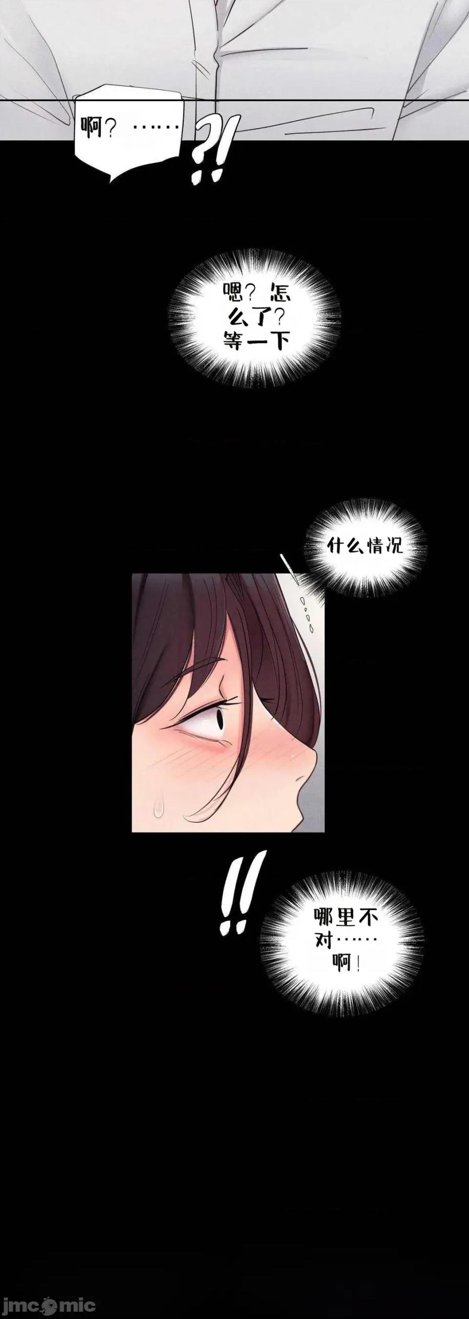 每日受辱记 每日受辱记~19 第30页