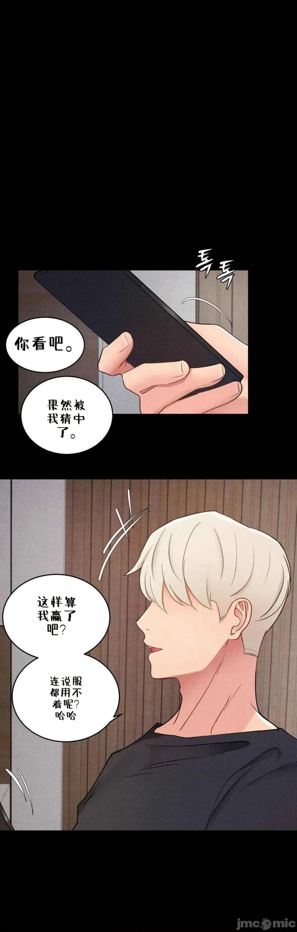 每日受辱记 每日受辱记~20 第6页