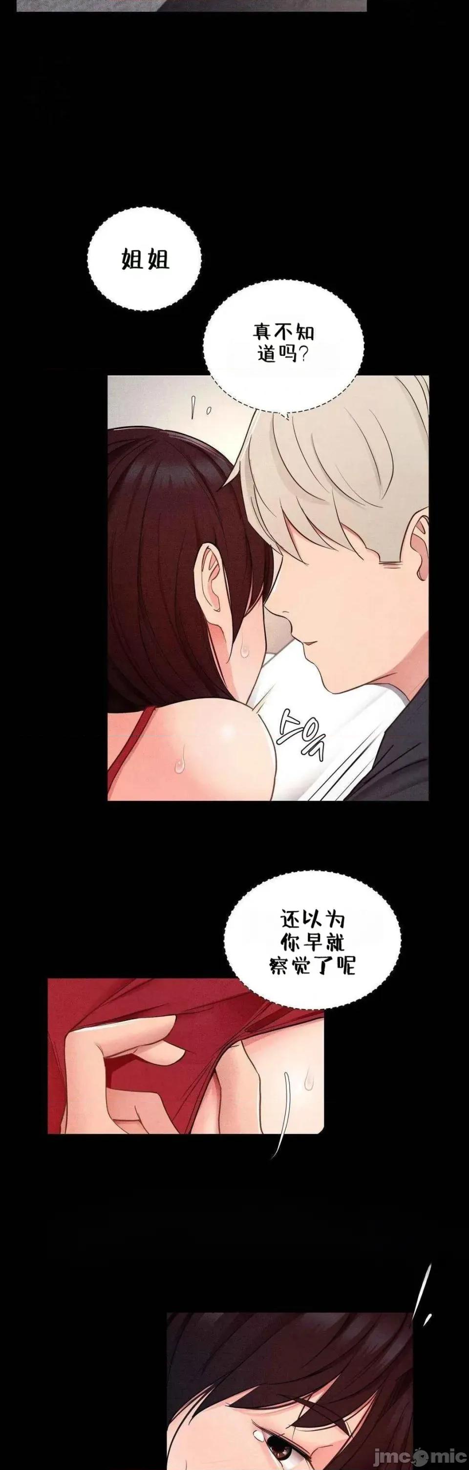 每日受辱记 每日受辱记~20 第14页