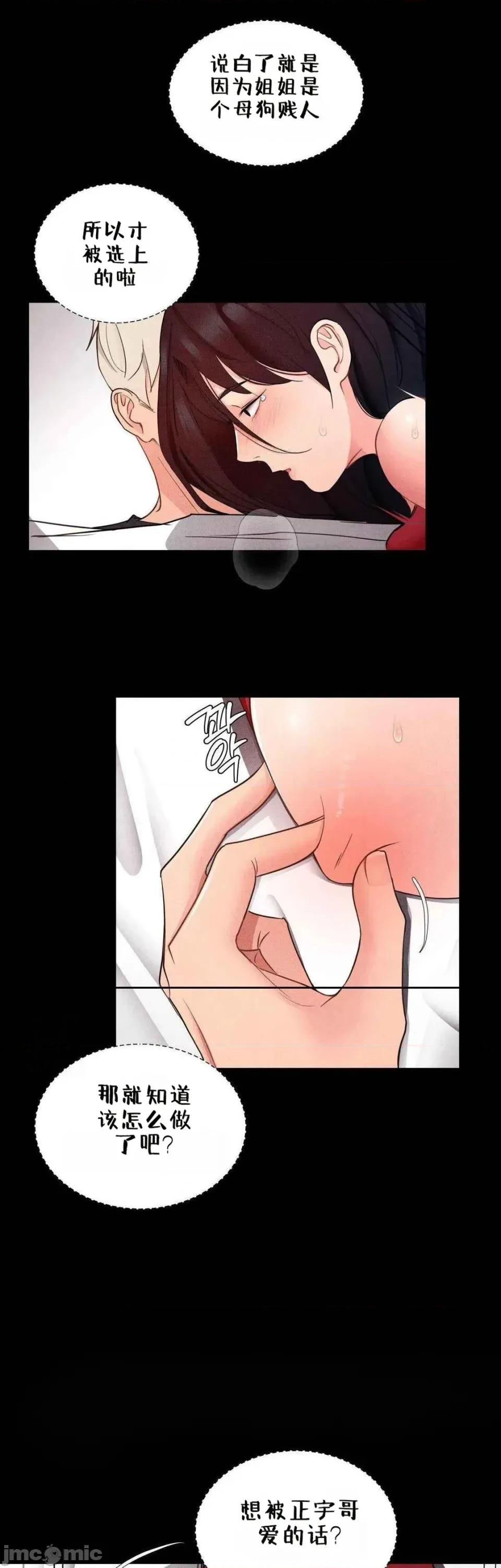 每日受辱记 每日受辱记~20 第16页