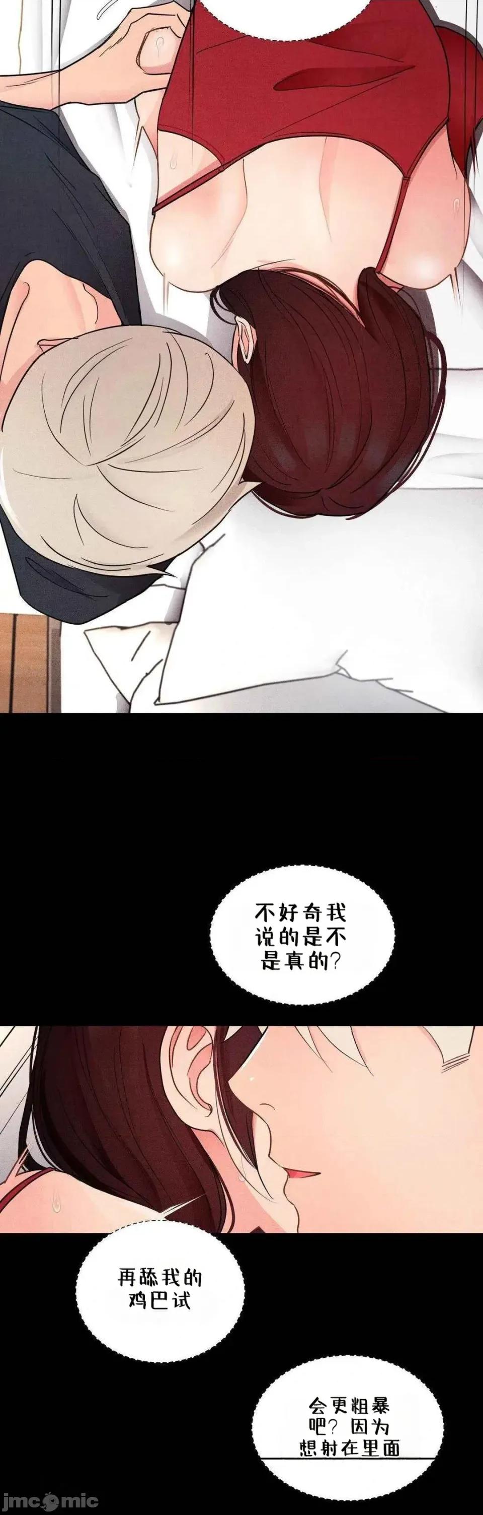 每日受辱记 每日受辱记~20 第17页