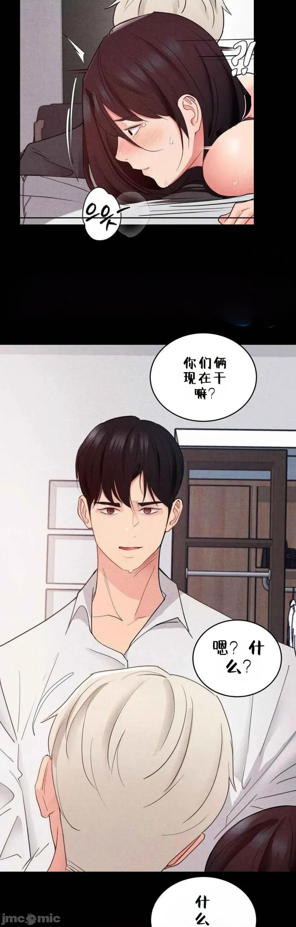 每日受辱记 每日受辱记~20 第19页