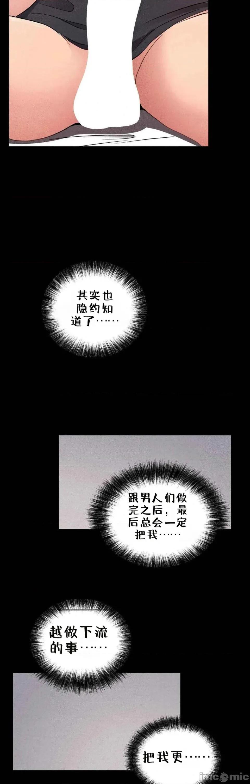 每日受辱记 每日受辱记~20 第25页
