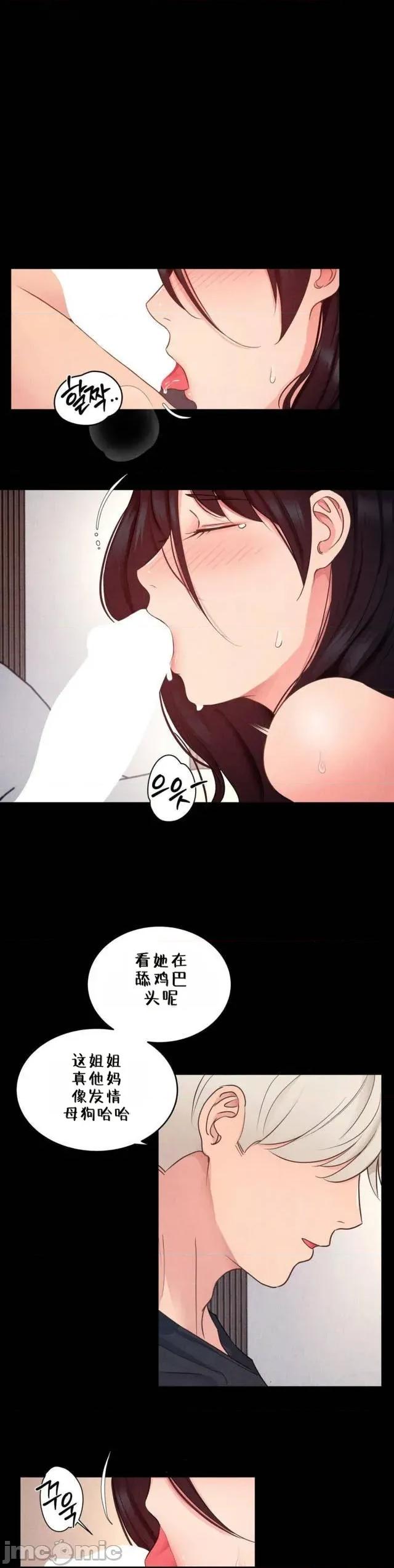 每日受辱记 每日受辱记~21 第1页
