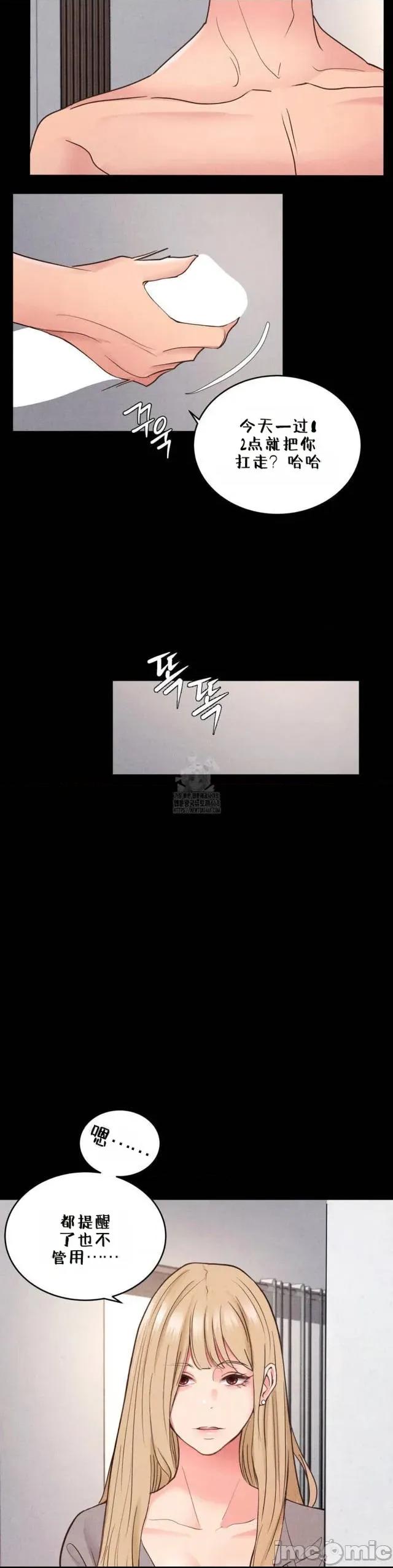 每日受辱记 每日受辱记~21 第22页