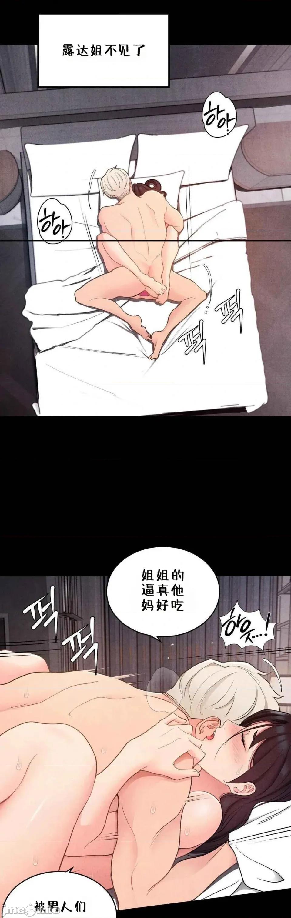 每日受辱记 每日受辱记~22 第2页