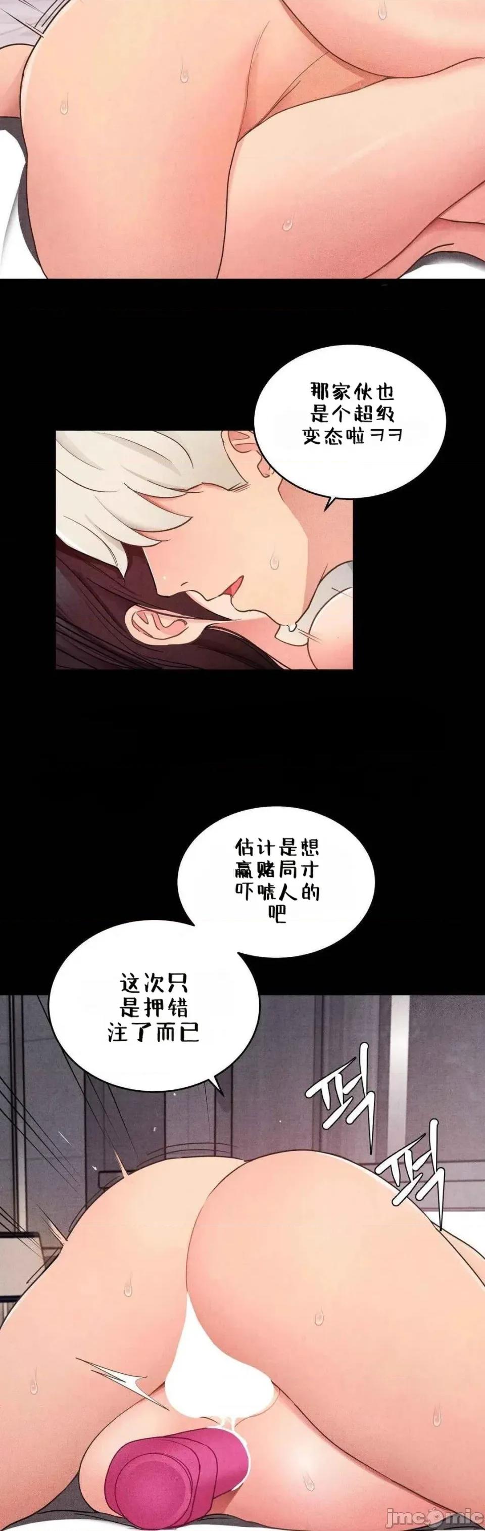 每日受辱记 每日受辱记~22 第5页