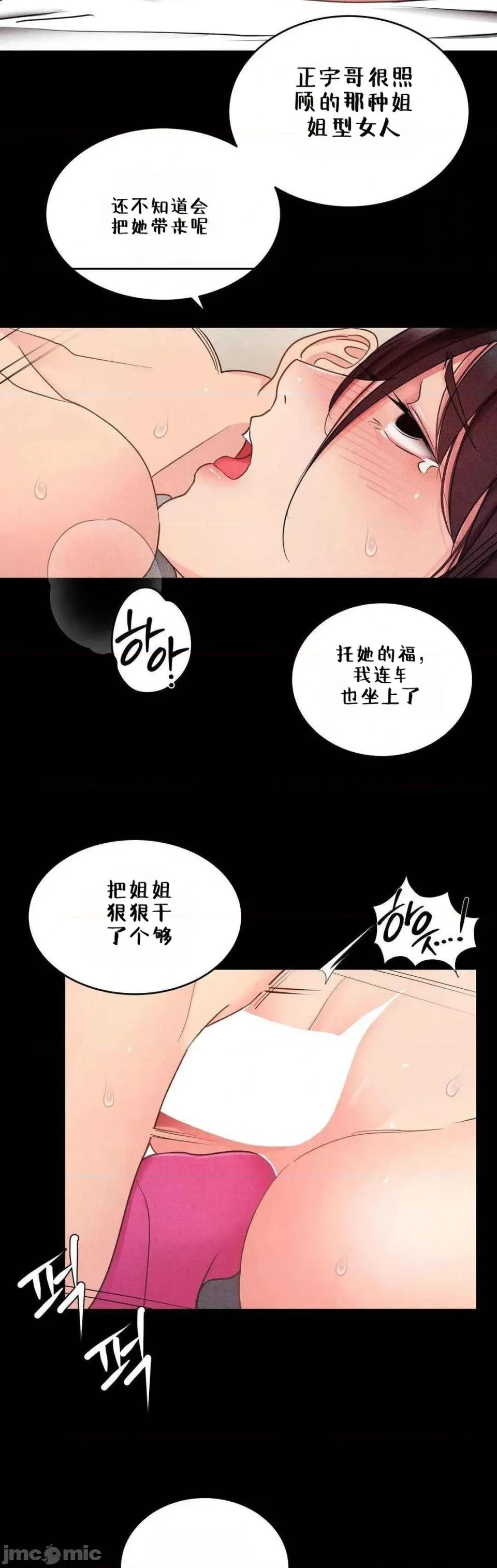 每日受辱记 每日受辱记~22 第6页