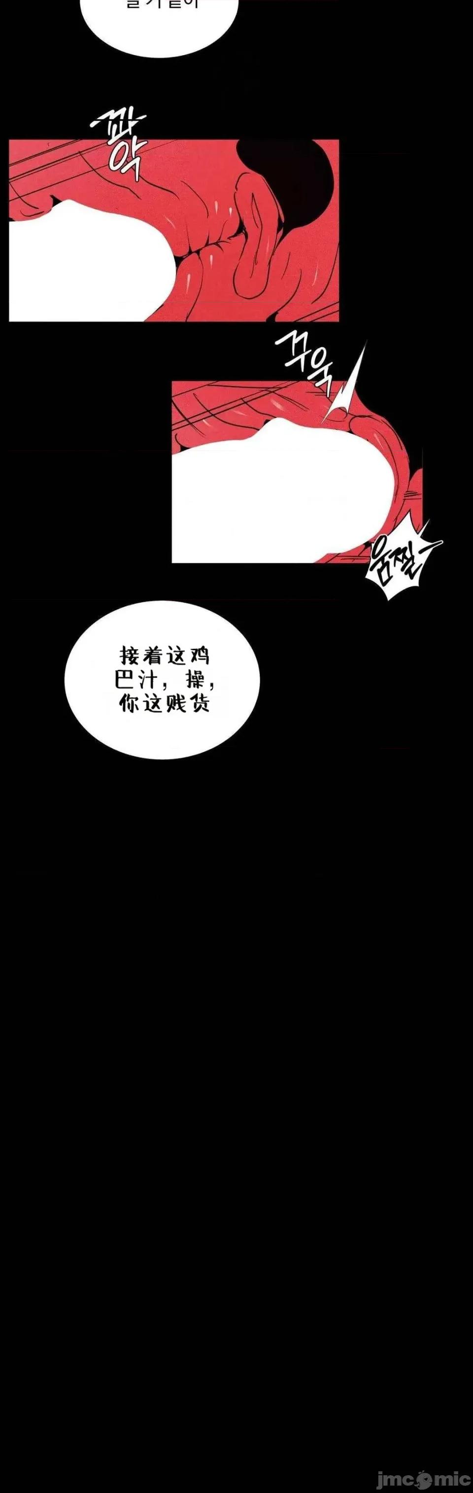 每日受辱记 每日受辱记~22 第10页