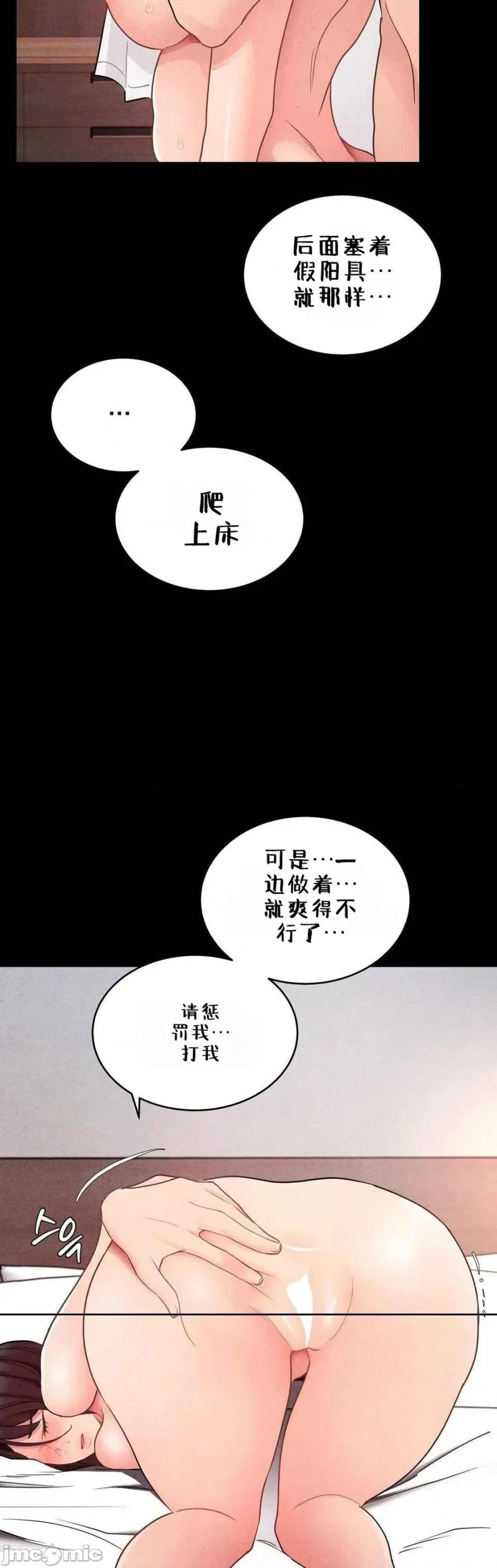 每日受辱记 每日受辱记~22 第17页