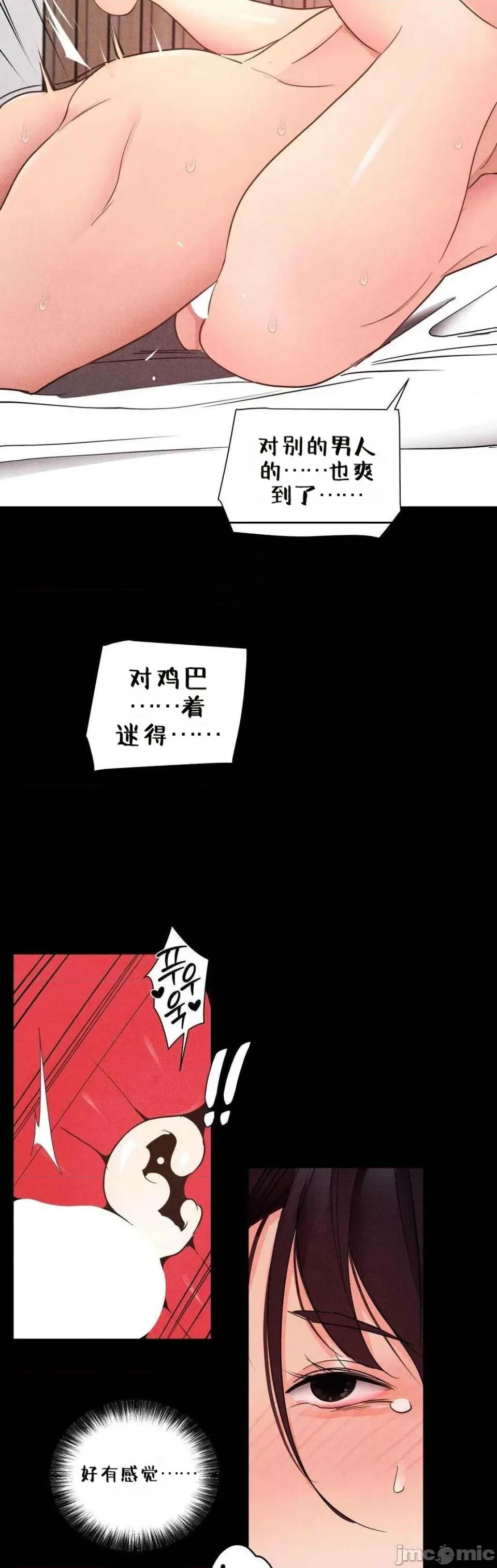 每日受辱记 每日受辱记~22 第24页
