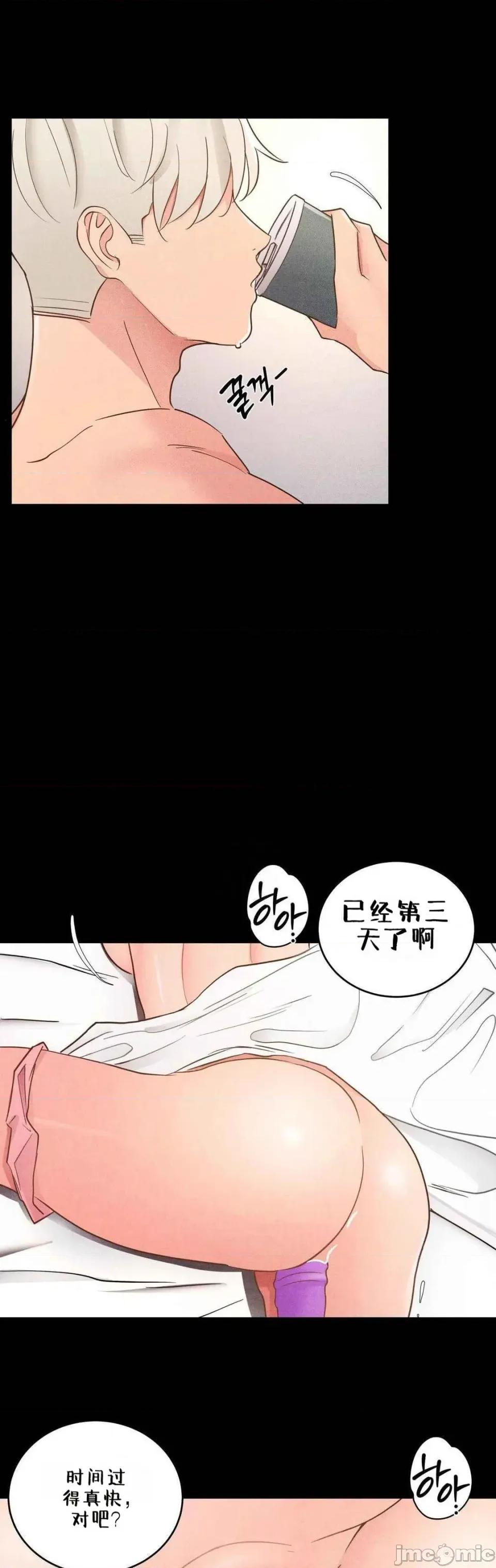 每日受辱记 每日受辱记~22 第27页