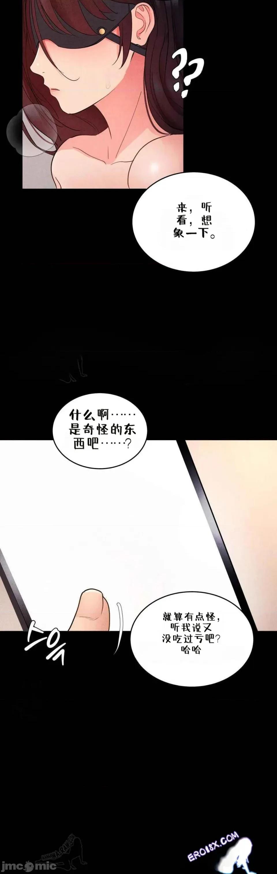 每日受辱记 每日受辱记~22 第30页