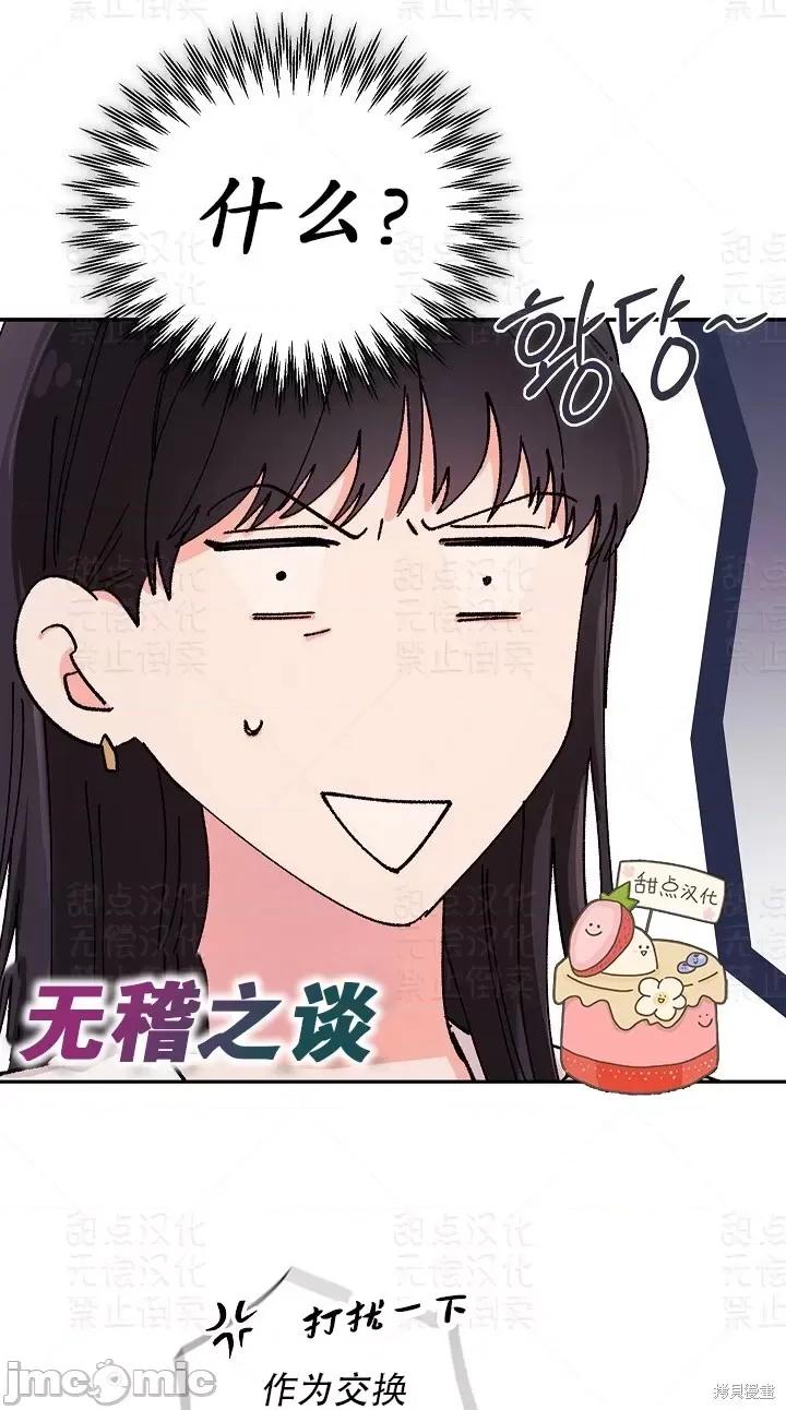 公司内请保持肃静 公司内请保持肃静第5话.zip 第9页