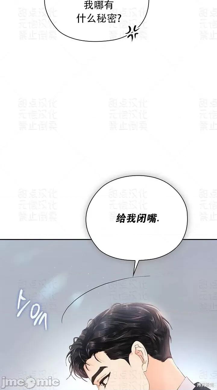 公司内请保持肃静 公司内请保持肃静第5话.zip 第11页
