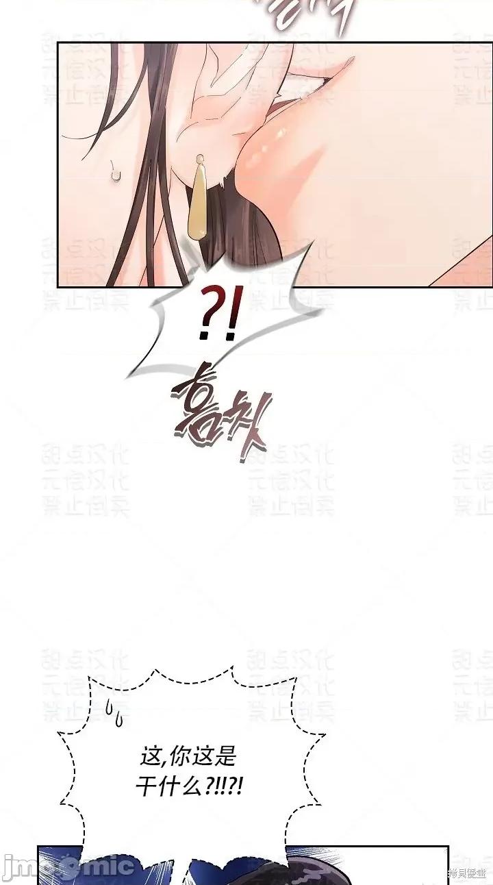 公司内请保持肃静 公司内请保持肃静第5话.zip 第14页