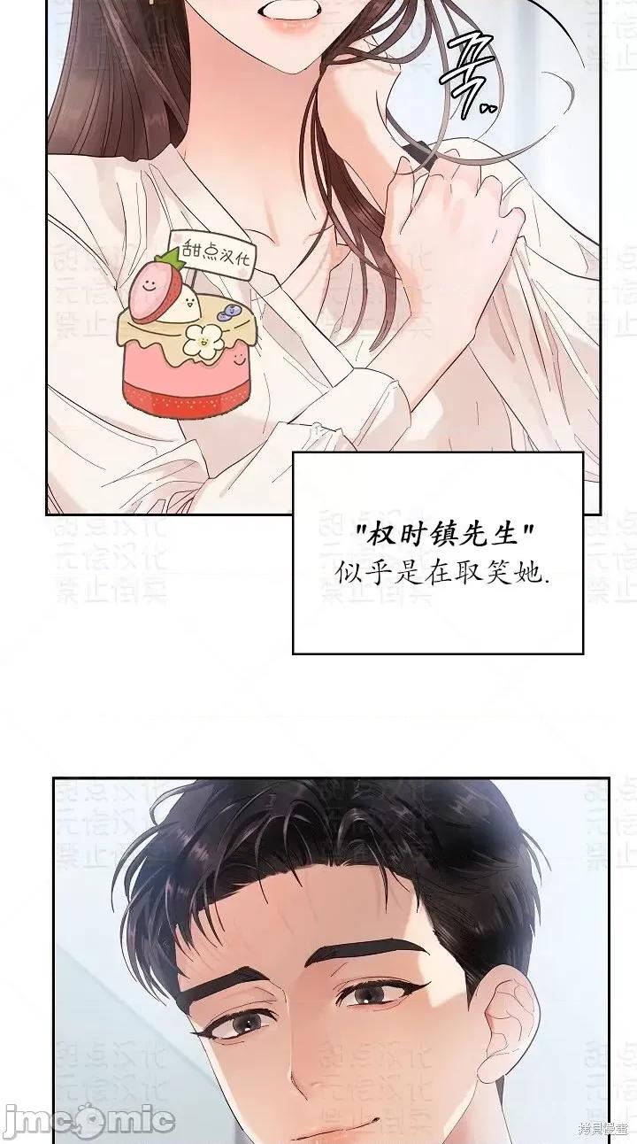 公司内请保持肃静 公司内请保持肃静第5话.zip 第18页