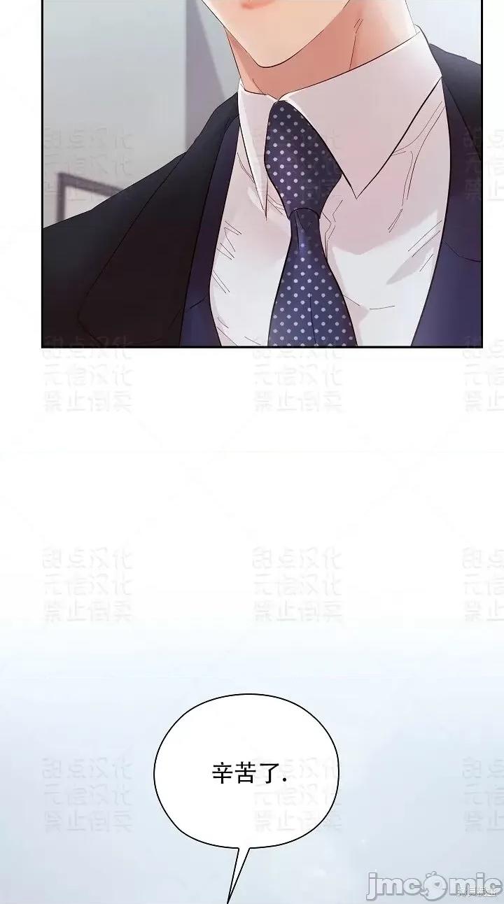 公司内请保持肃静 公司内请保持肃静第5话.zip 第19页