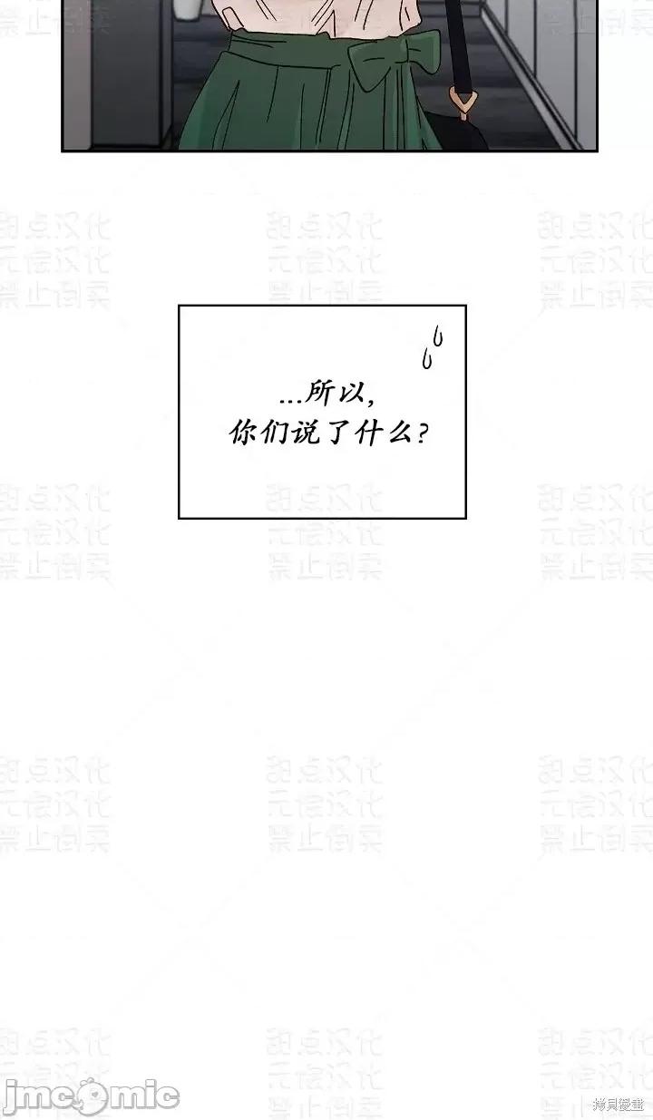 公司内请保持肃静 公司内请保持肃静第5话.zip 第23页
