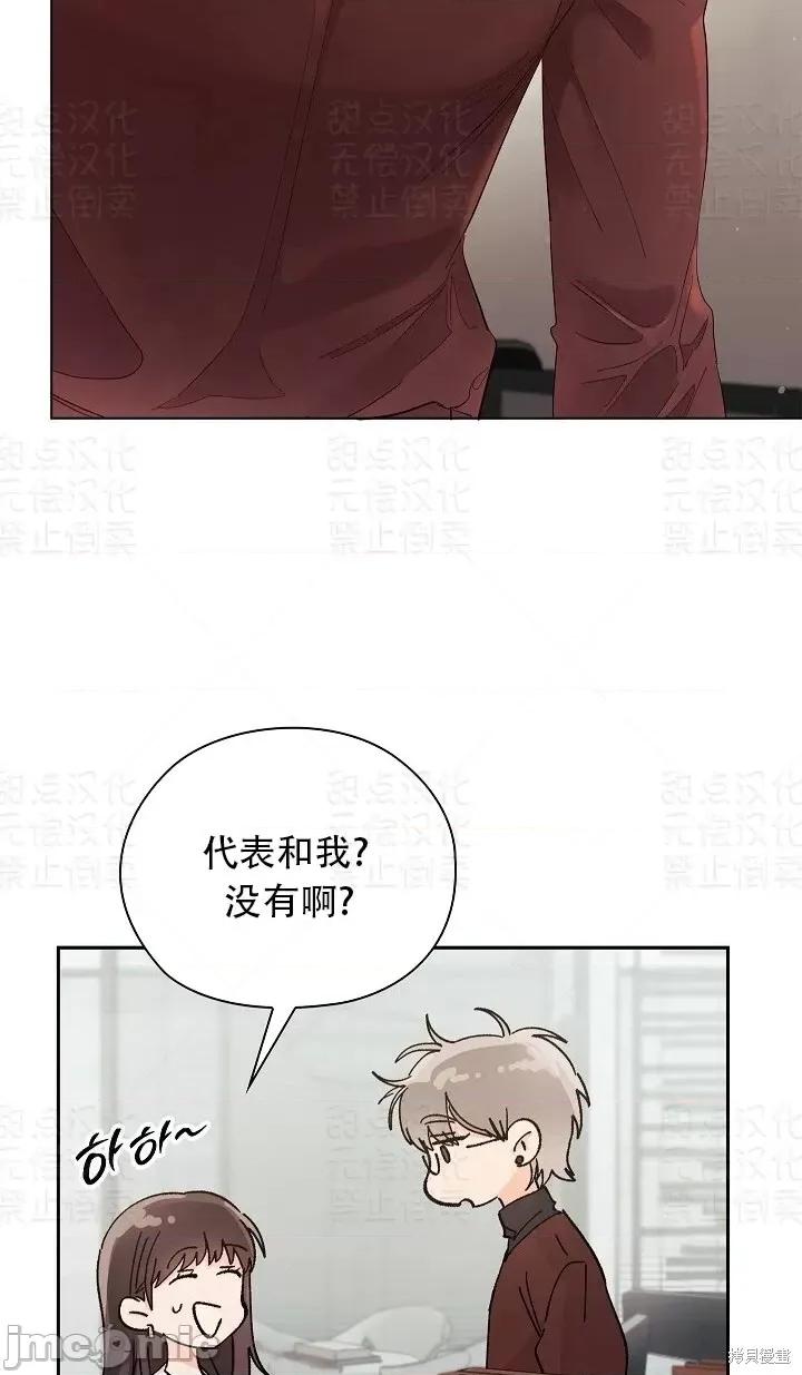 公司内请保持肃静 公司内请保持肃静第5话.zip 第27页