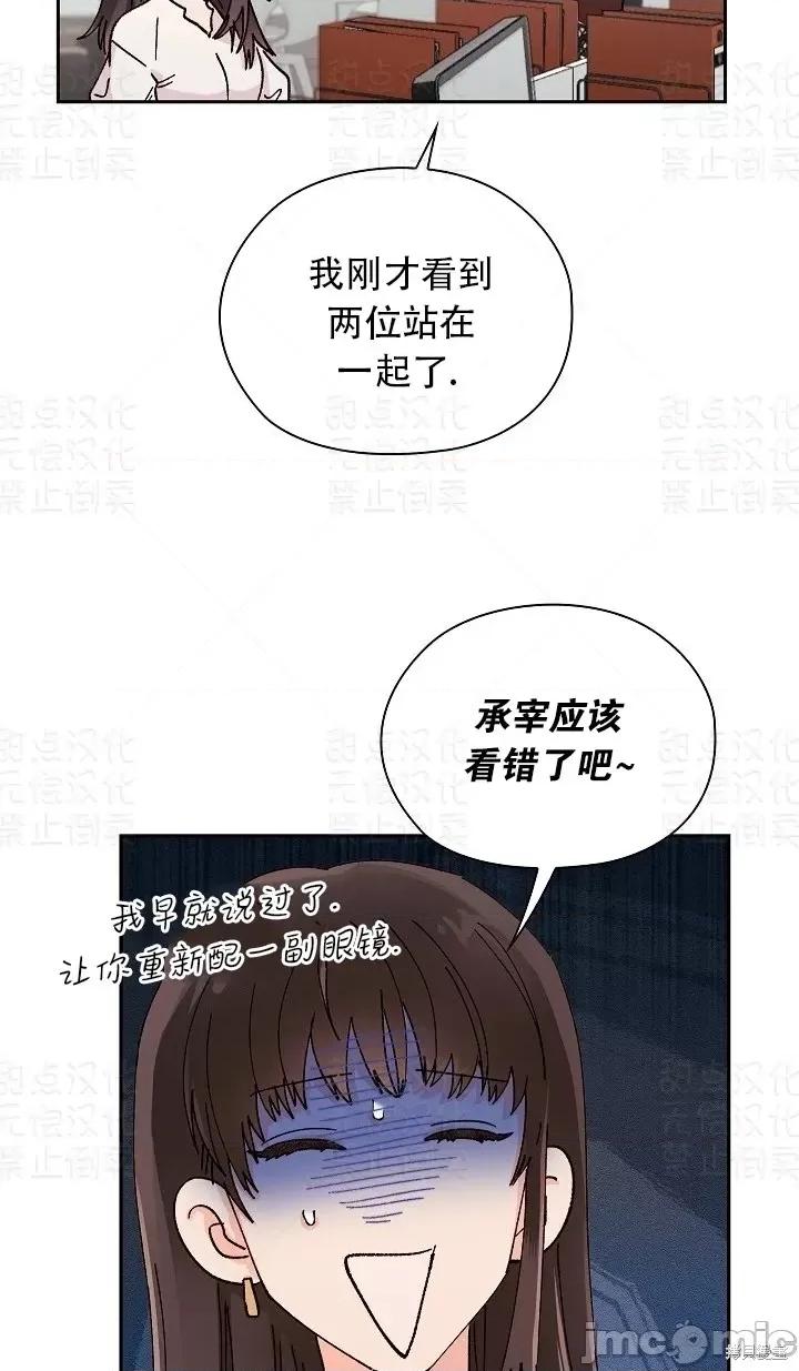 公司内请保持肃静 公司内请保持肃静第5话.zip 第28页