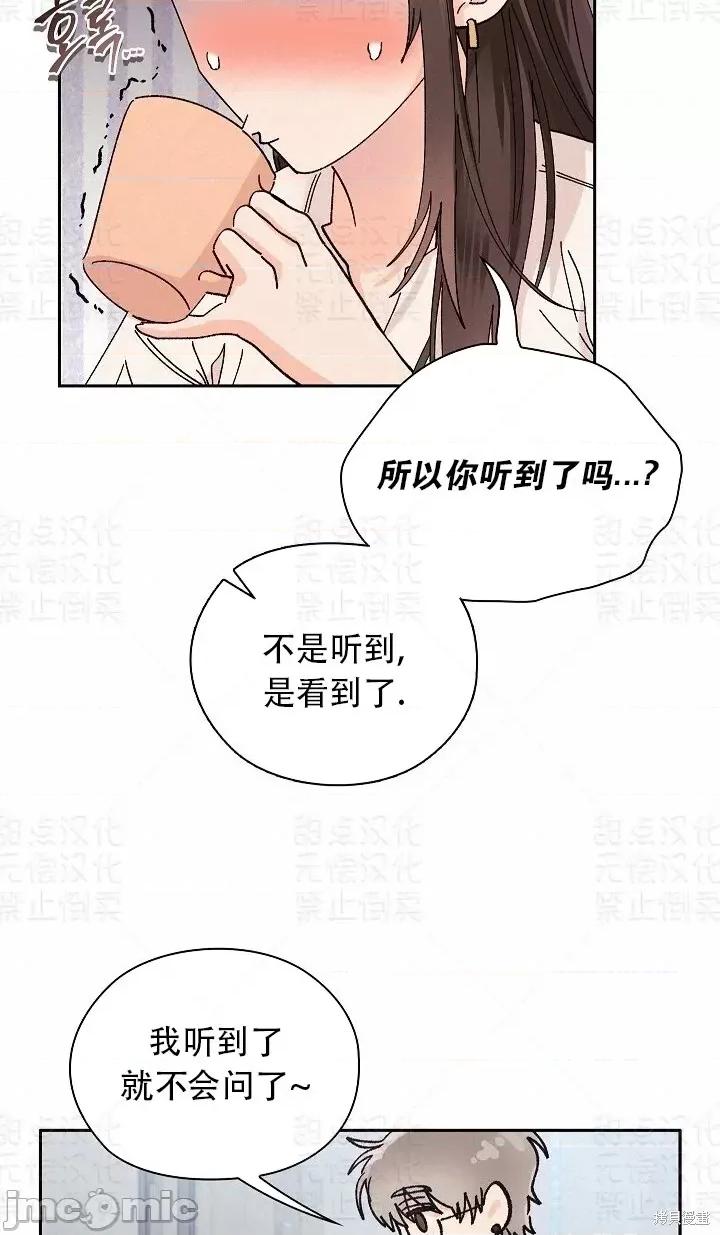 公司内请保持肃静 公司内请保持肃静第5话.zip 第32页