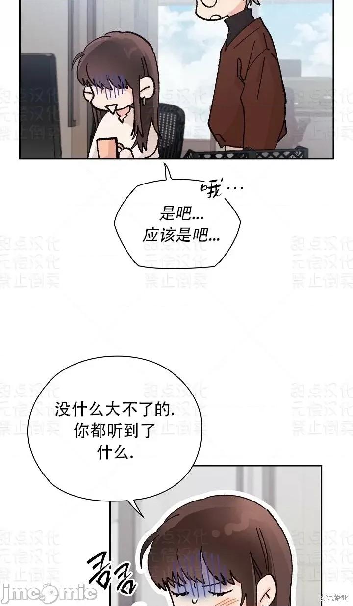 公司内请保持肃静 公司内请保持肃静第5话.zip 第33页