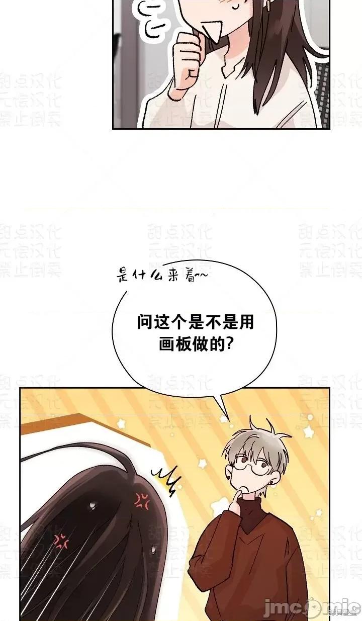 公司内请保持肃静 公司内请保持肃静第5话.zip 第34页