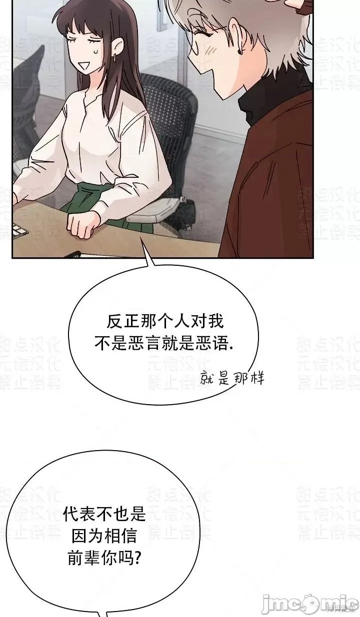 公司内请保持肃静 公司内请保持肃静第5话.zip 第36页