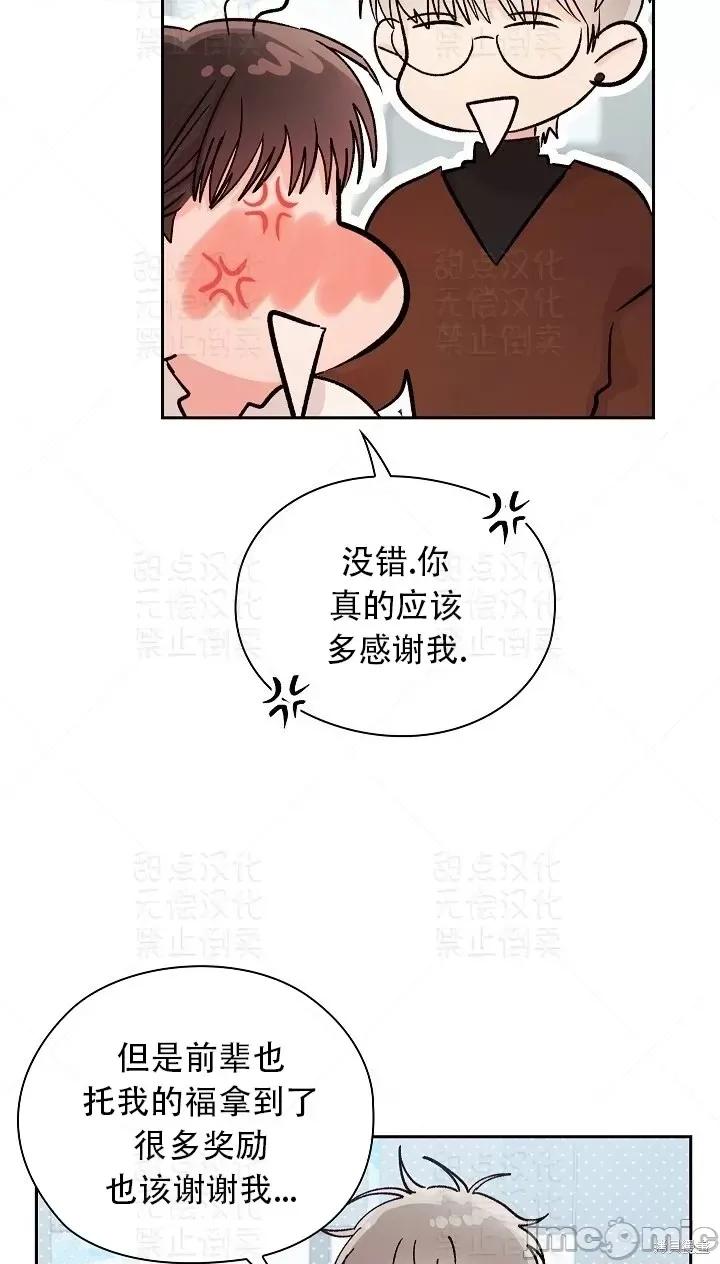 公司内请保持肃静 公司内请保持肃静第5话.zip 第42页
