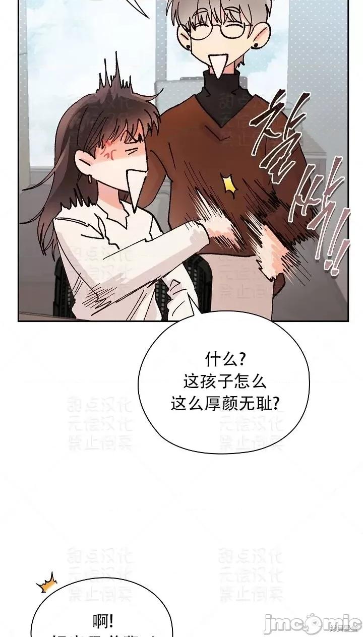 公司内请保持肃静 公司内请保持肃静第5话.zip 第43页
